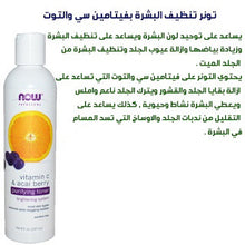 Load image into Gallery viewer, Now Solutions, Purifying Toner, Vitamin C &amp; Acai Berry ( 237 ml )
